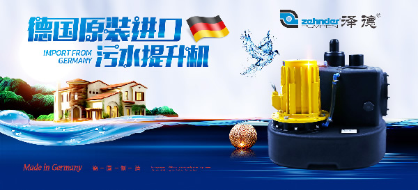 污水提升裝置 污水提升裝置