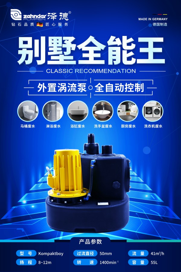 污水提升器 污水提升器