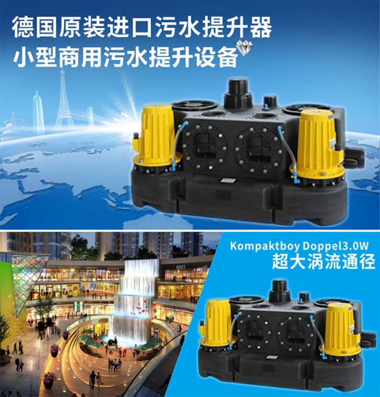 商用污水提升器 商用污水提升器