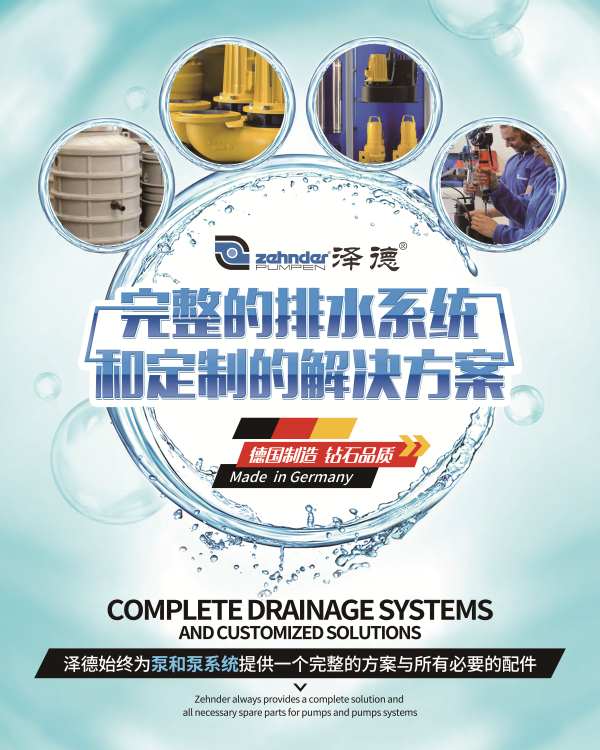 別墅污水提升器 別墅污水提升器
