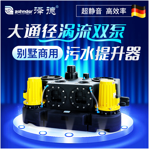 商用污水提升器 商用污水提升器