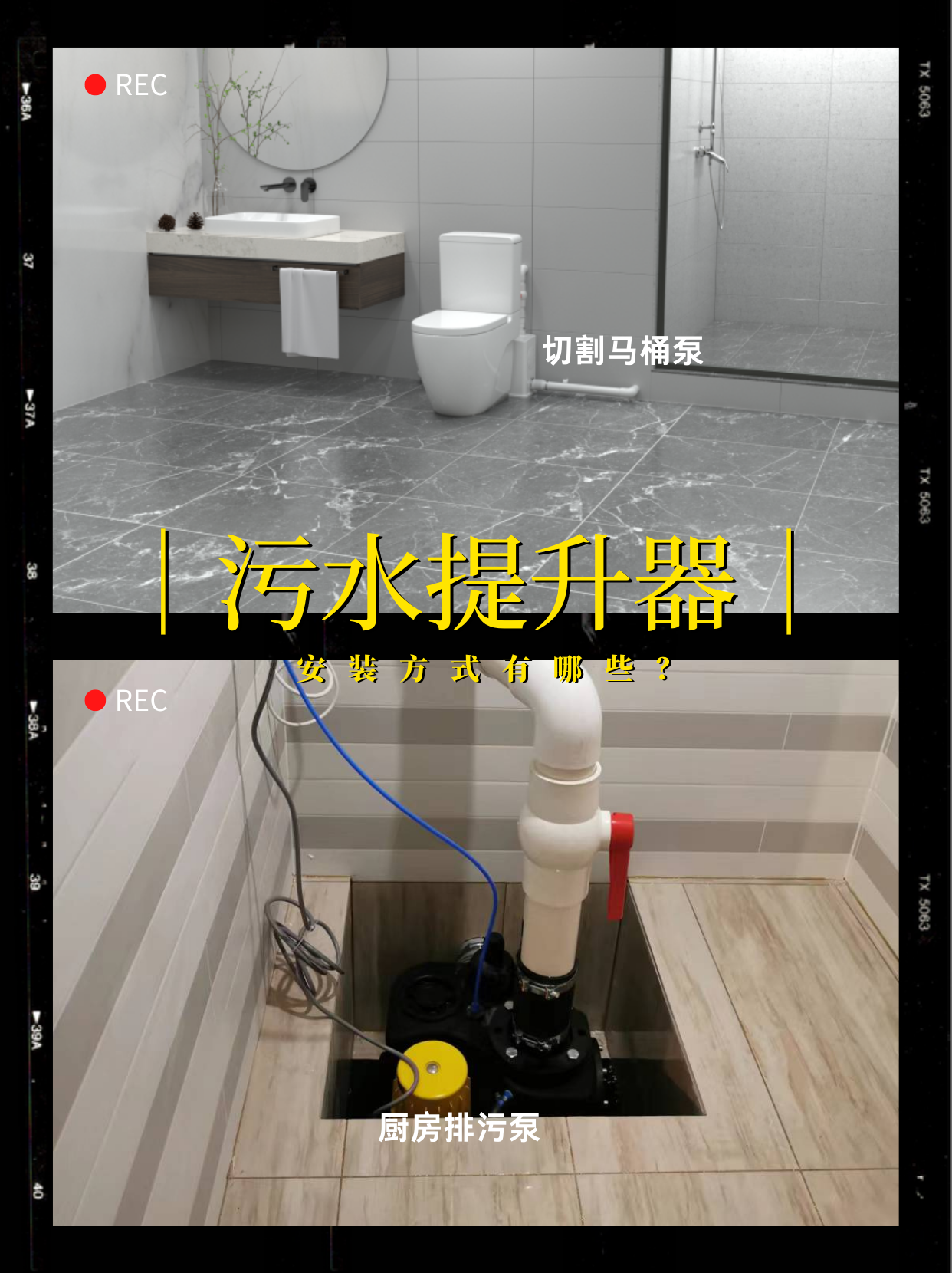衛生間污水提升器 衛生間污水提升器