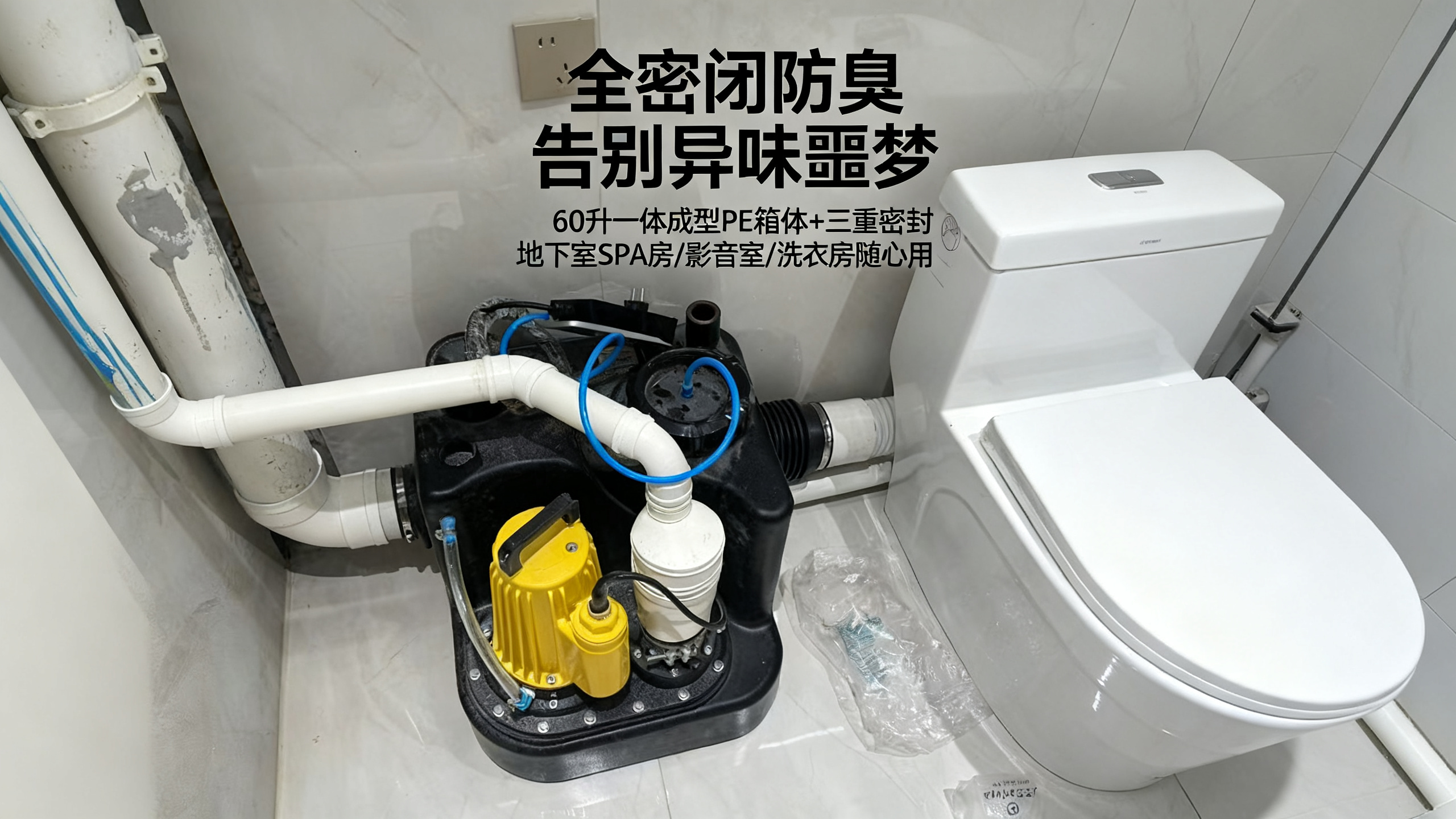 污水提升器